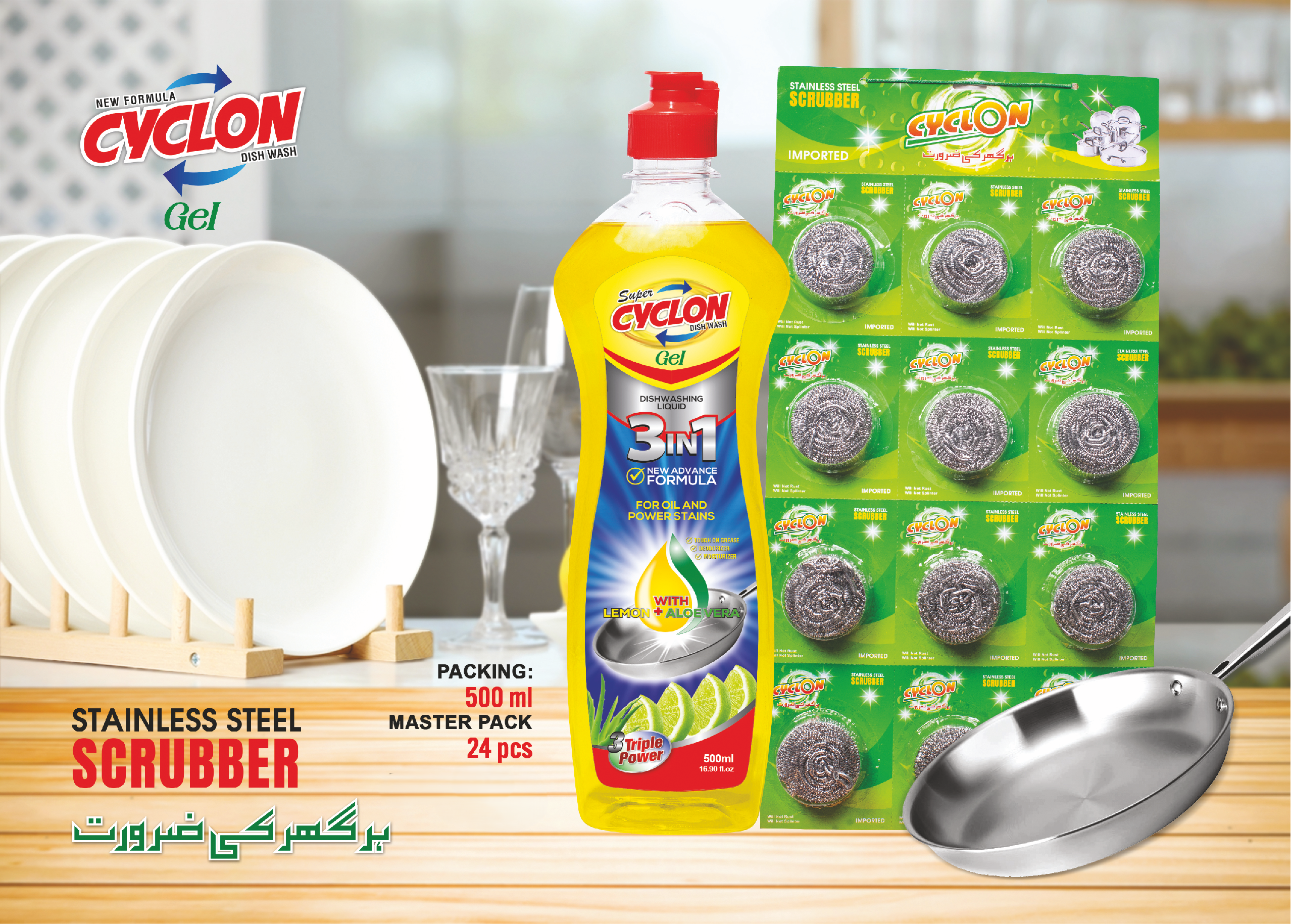 Dish Wash 500ml | Stainless Steel Scrubber